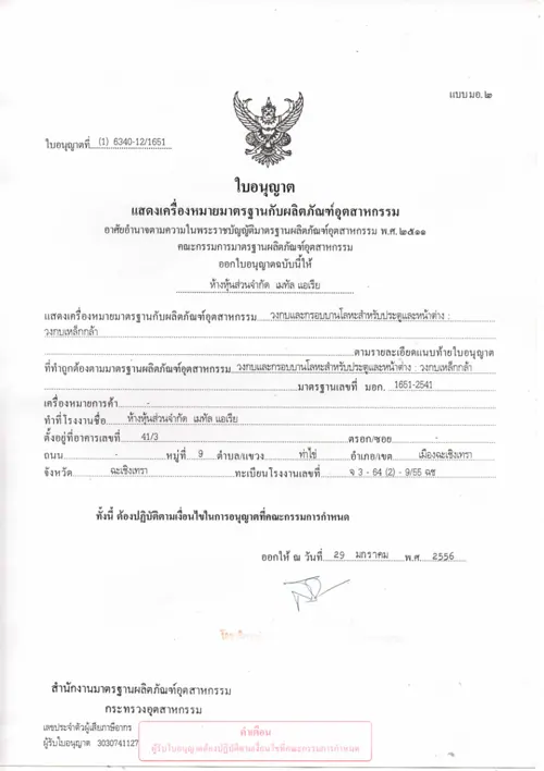 วงกบเหล็กกล้า
