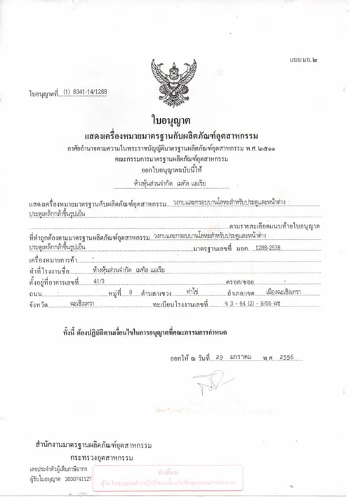 ประตูเหล็กกล้าขึ้นรูปเย็น